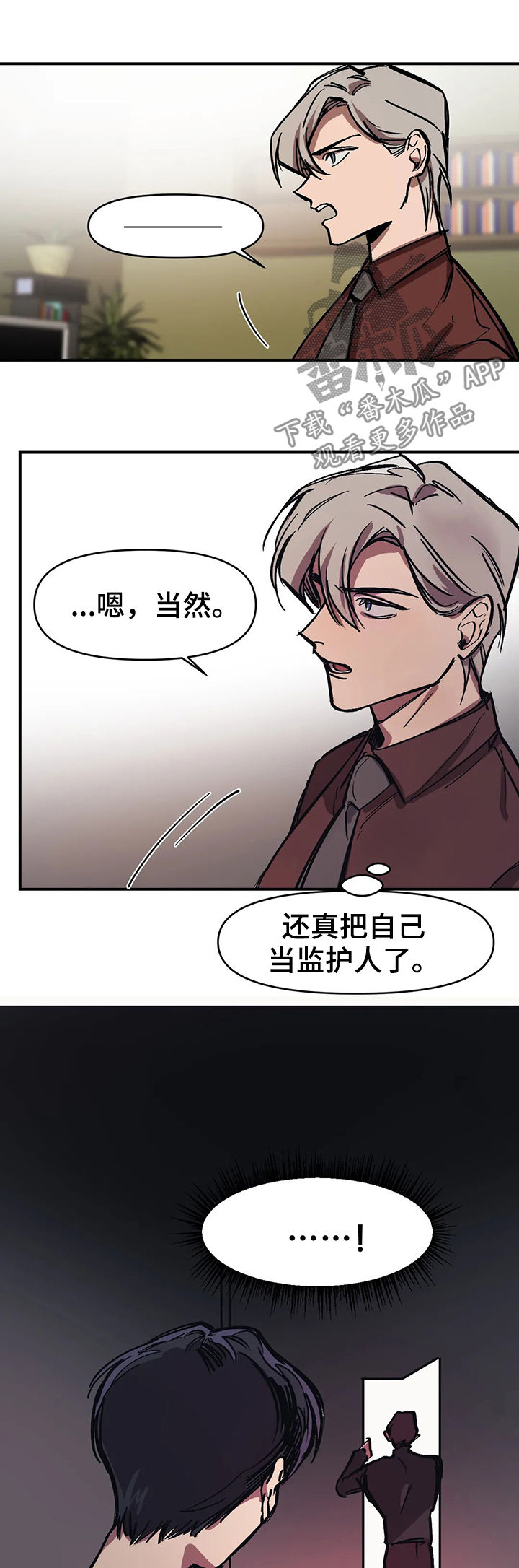 第31章：没问题吧？9