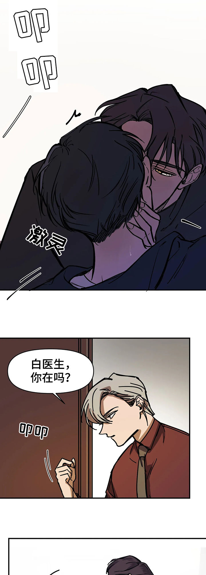 第31章：没问题吧？3