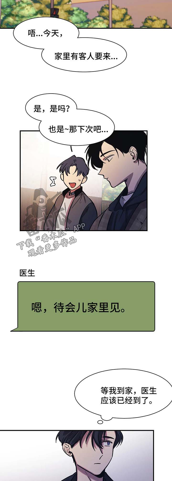 第25章：一起回家8