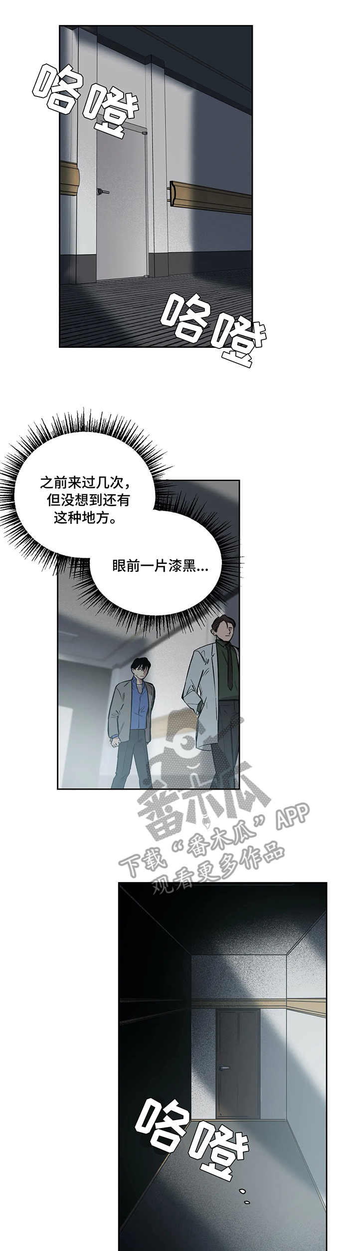 第5章：震惊2