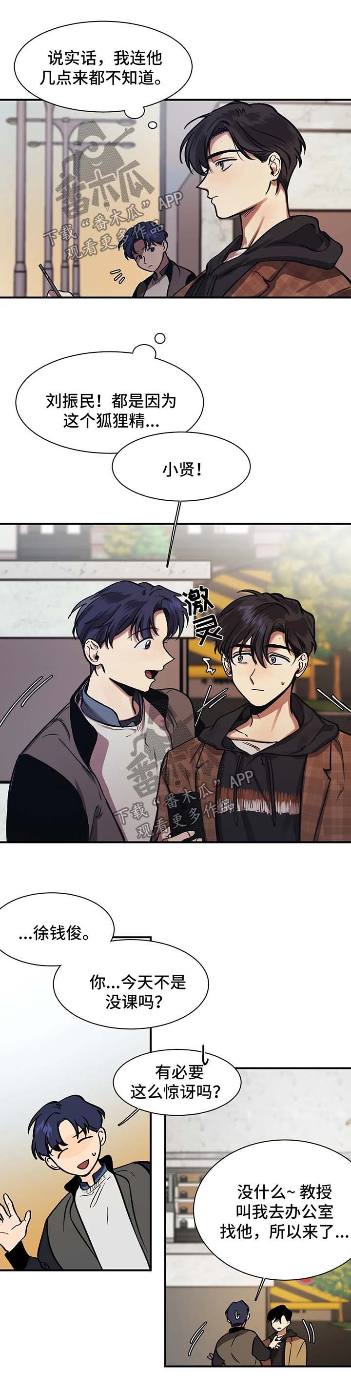 第25章：一起回家5