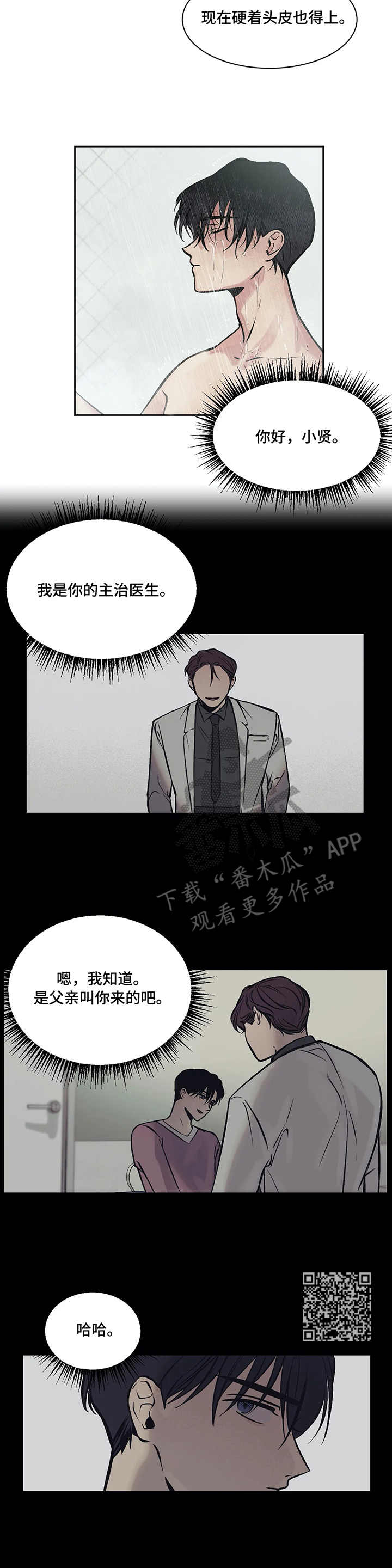 第4章：需要4