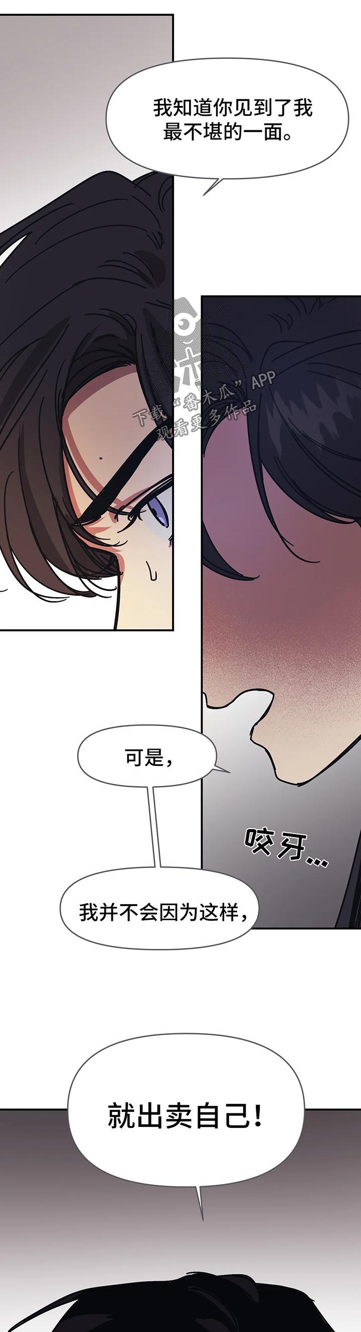 第43章：悲观2