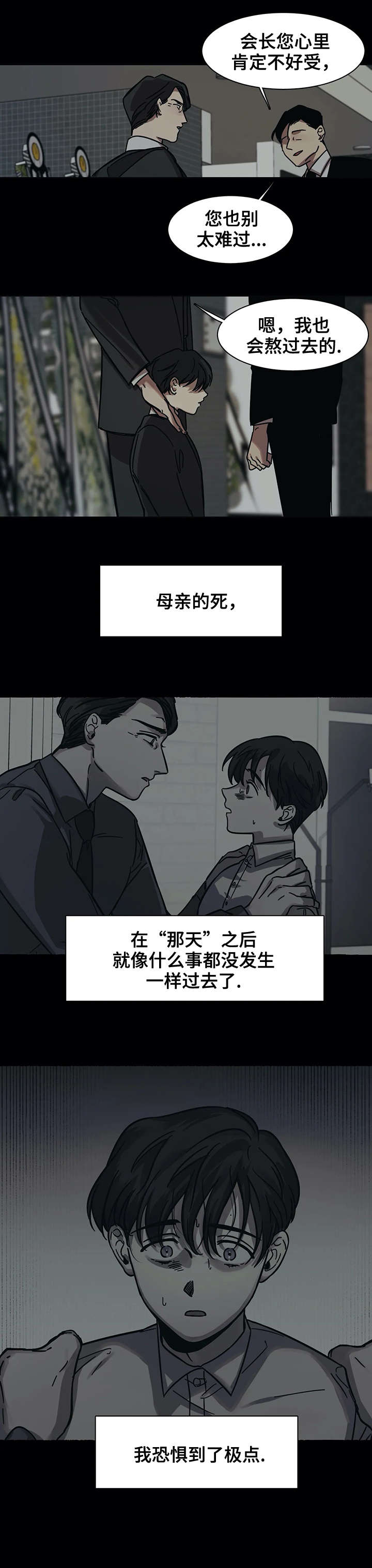第19章：同类6