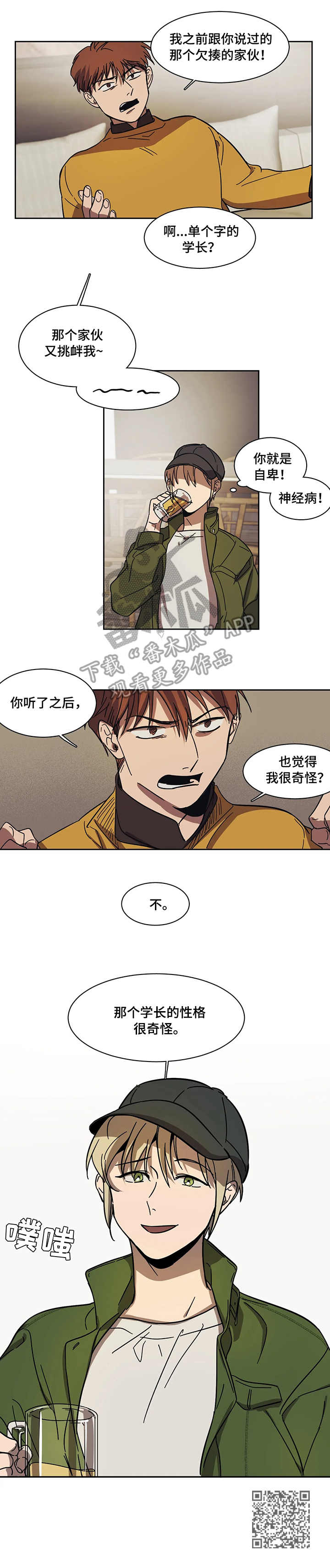 第14章：惩罚12