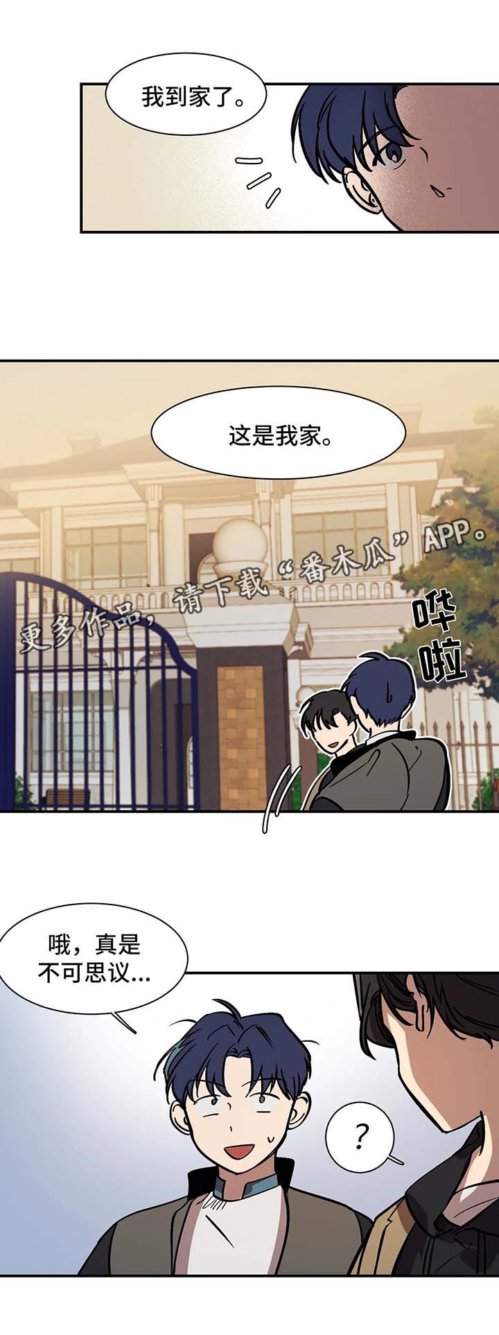 第26章：等你很久了10