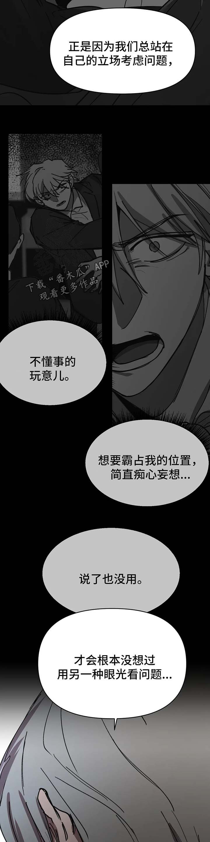第52章：听说11