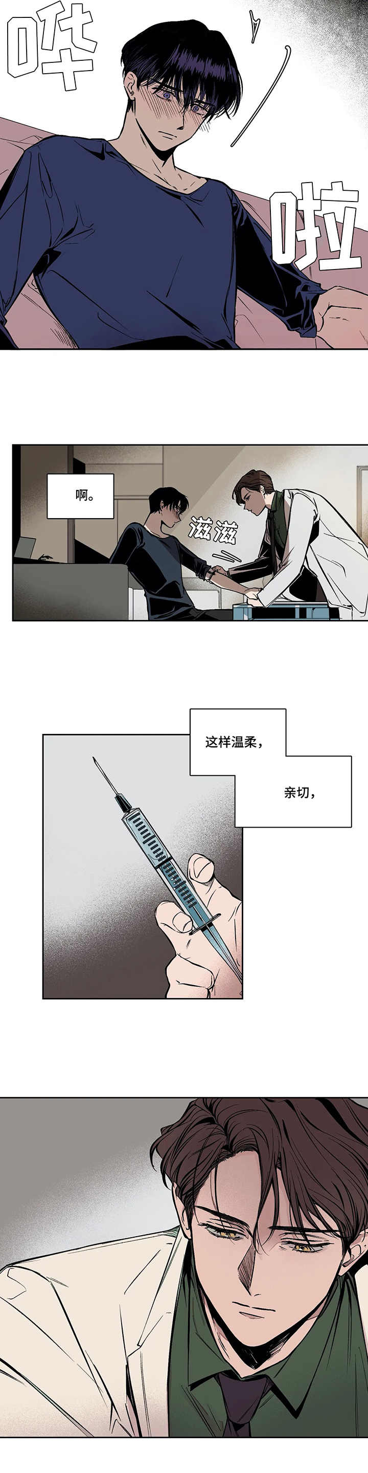 第2章：医生6