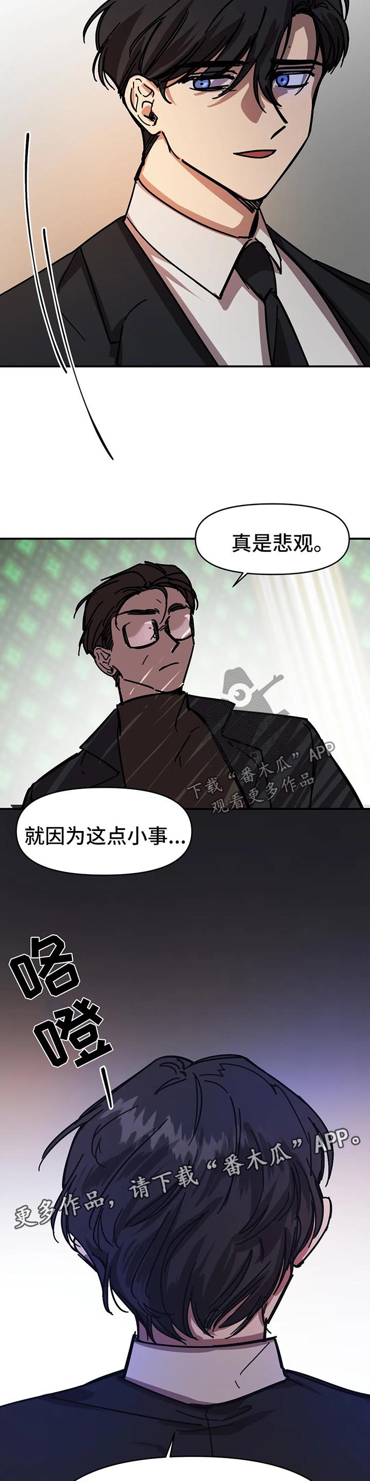 第43章：悲观9