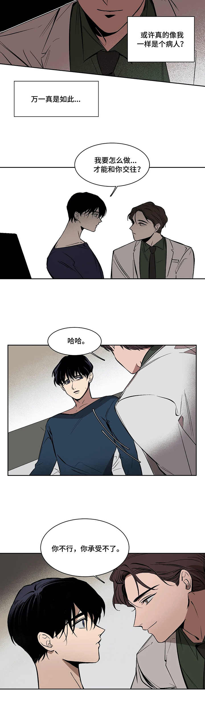 第3章：信任5