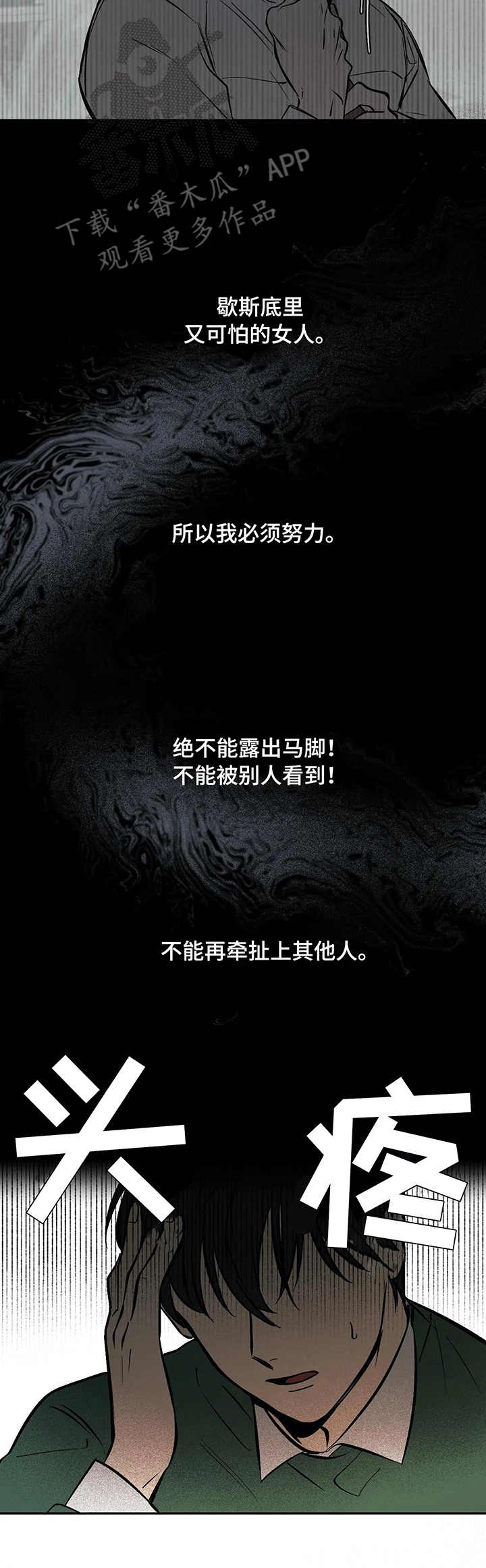 第12章：别扭1
