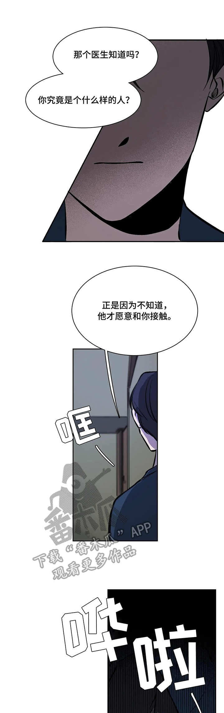 第8章：争执7