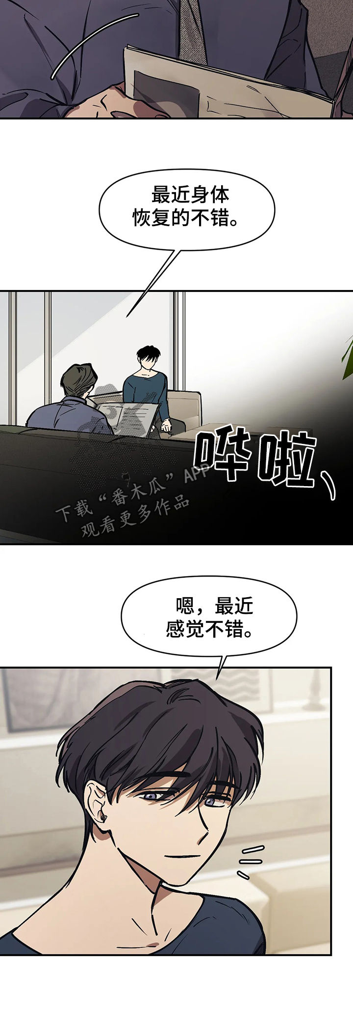 第36章：微小的认可 16