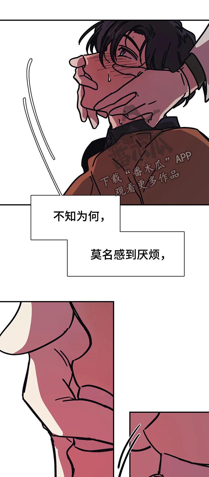 第39章：莫名厌烦16