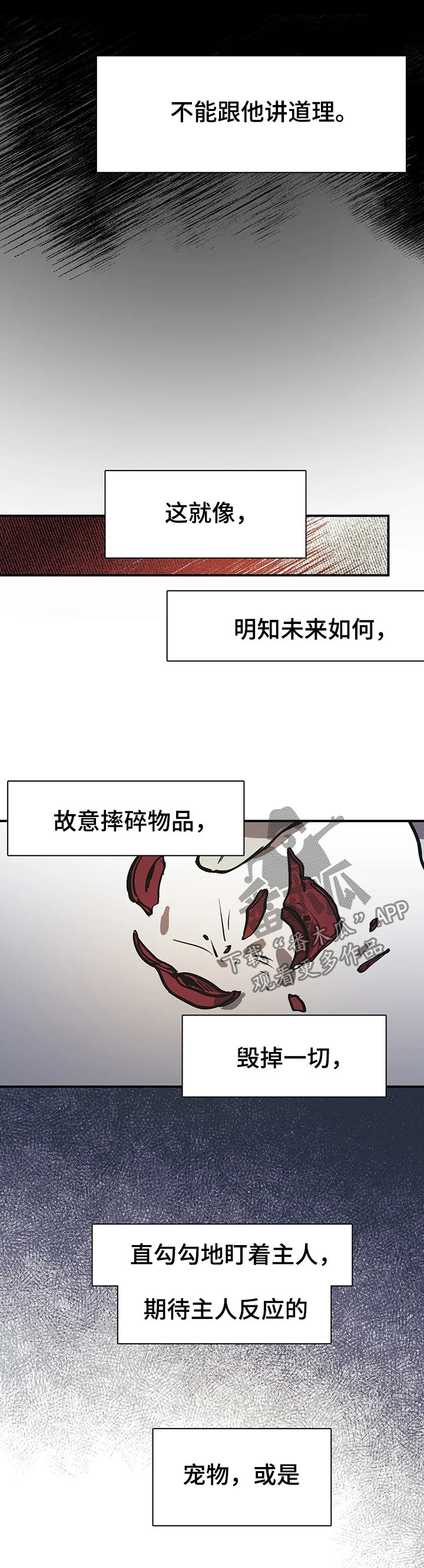 第30章：亲眼看看1