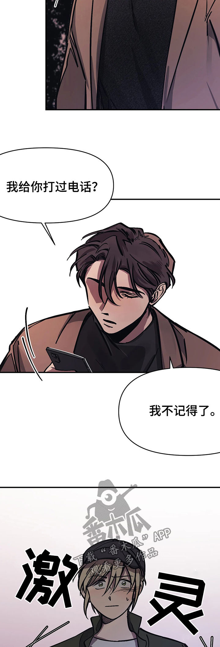 第34章：不是好人11