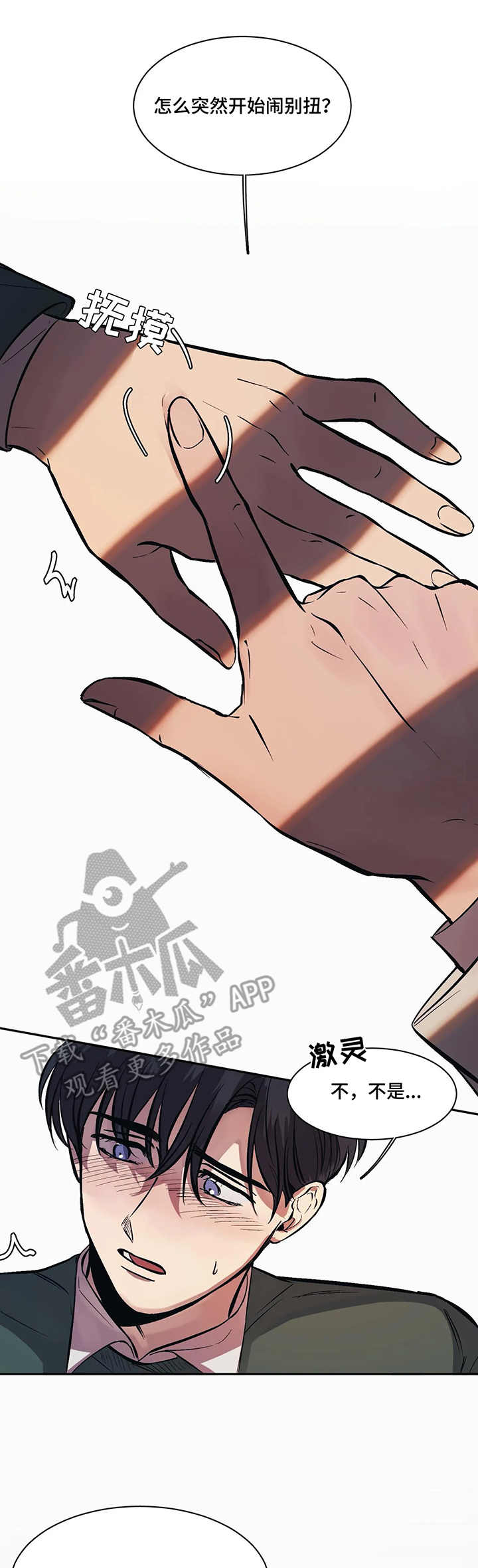 第12章：别扭6