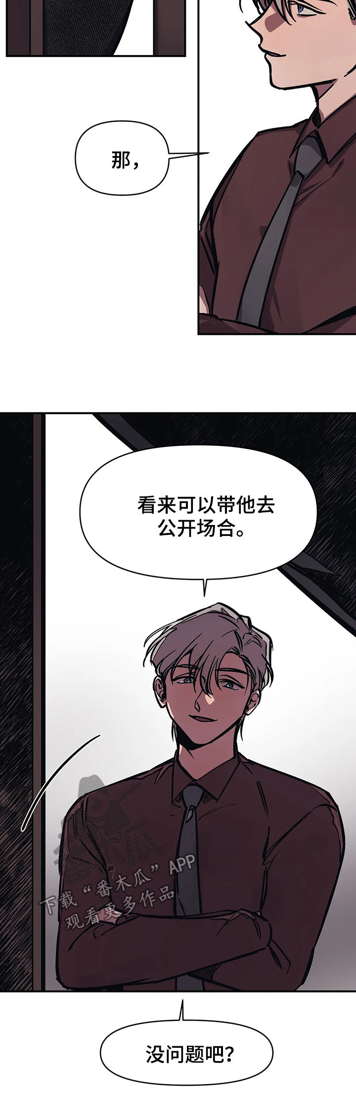 第31章：没问题吧？12