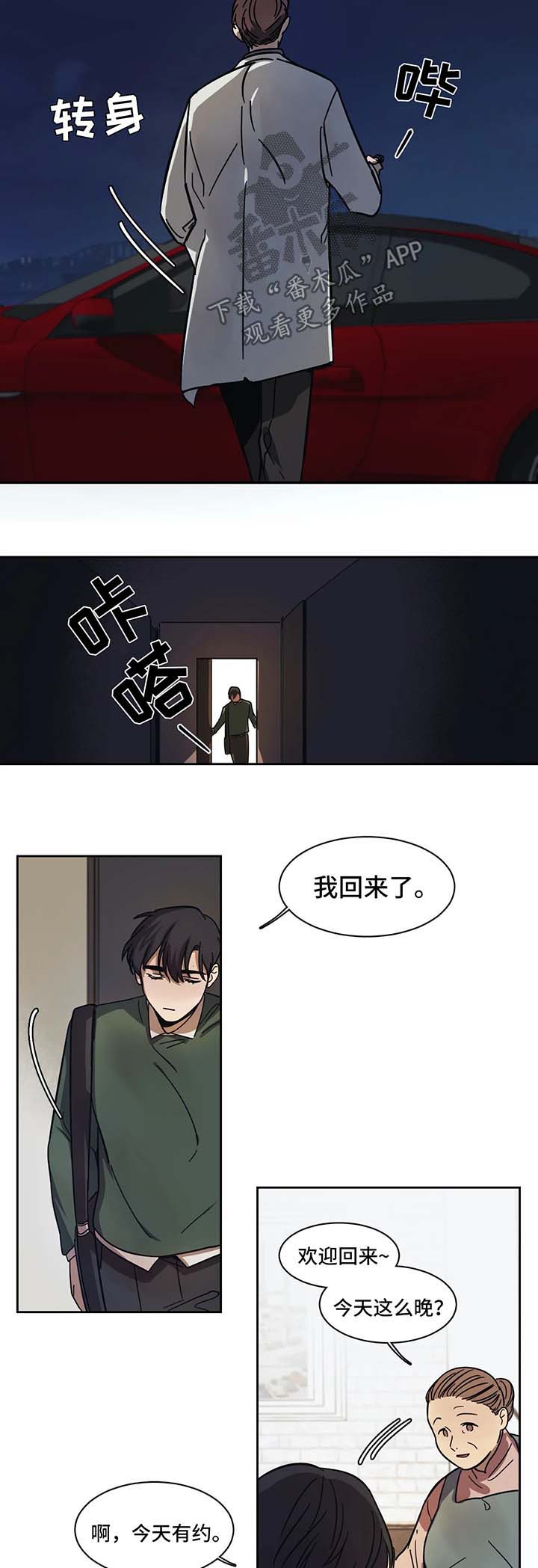 第16章：得到认可1