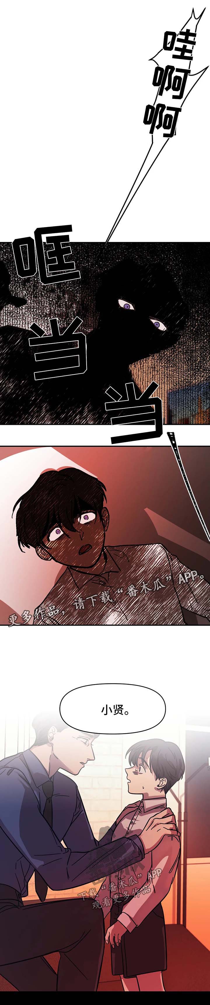 第50章：别杀了我11