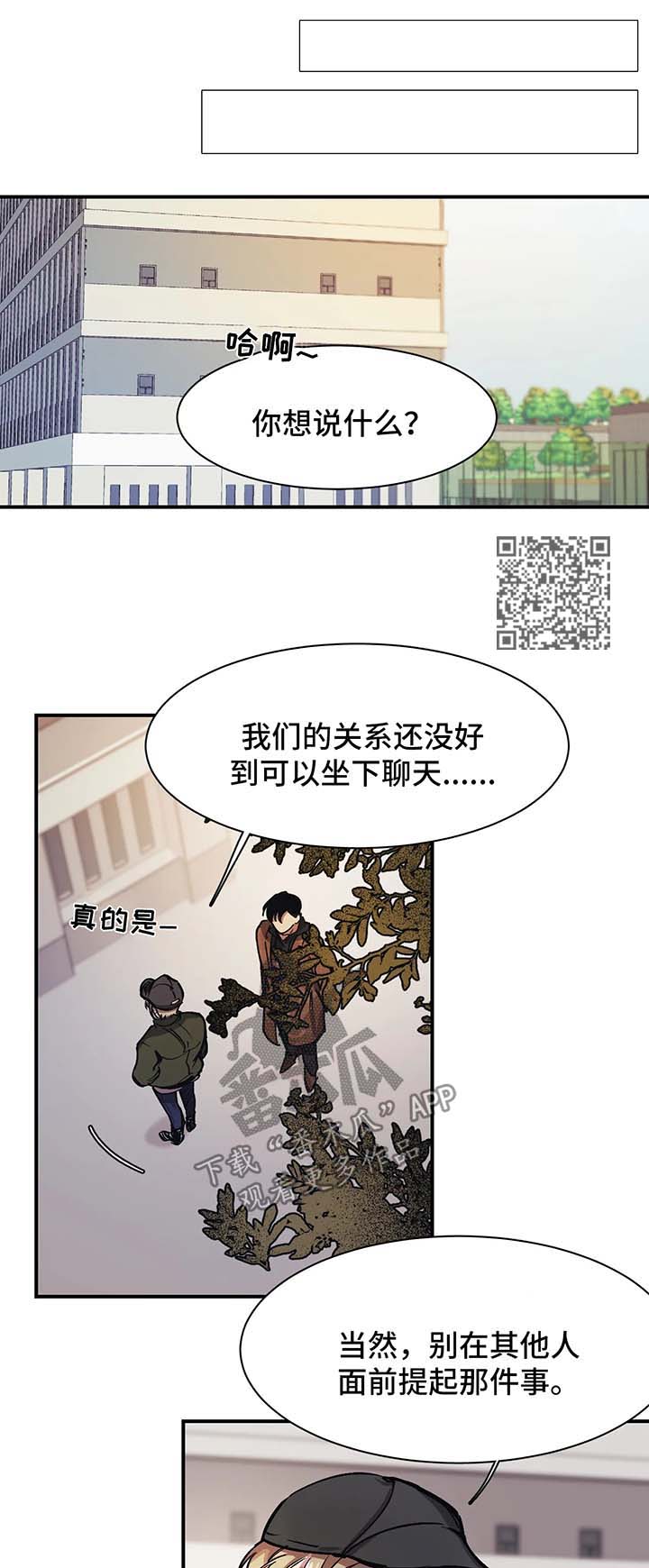 第24章：不好惹的人3