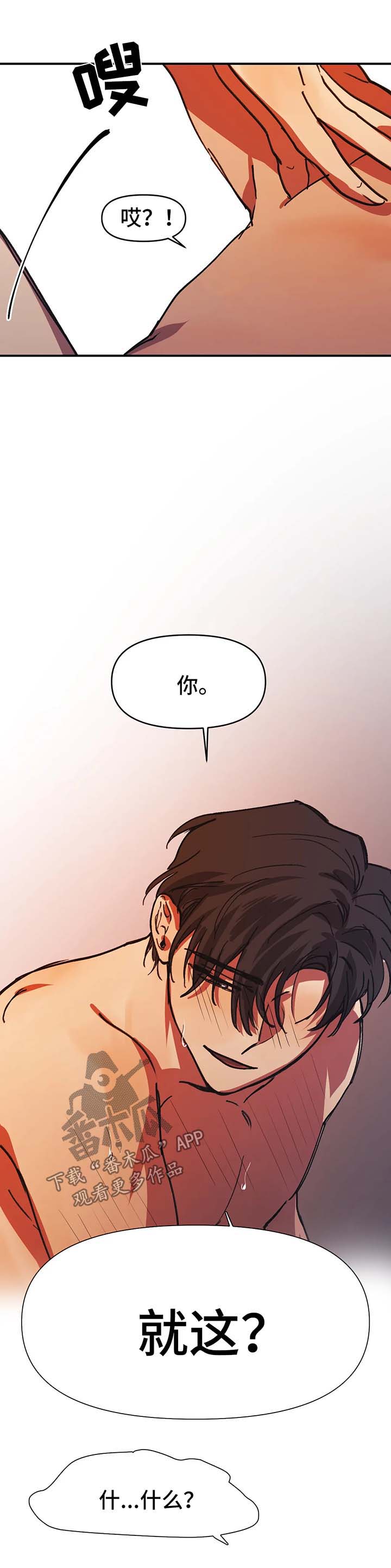 第48章：干脆毁了我6