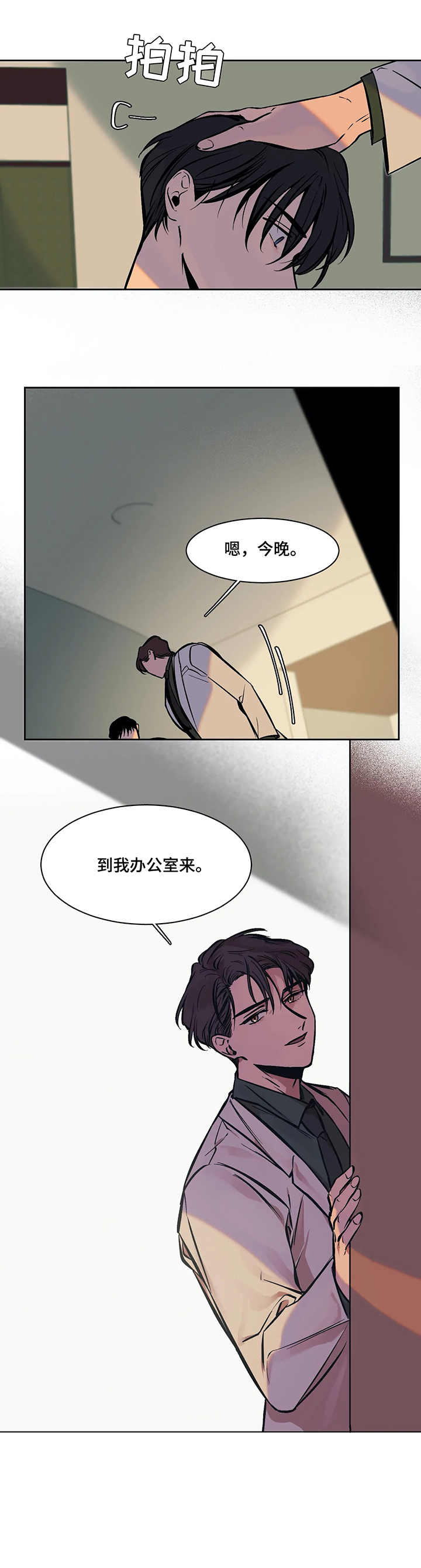 第3章：信任11