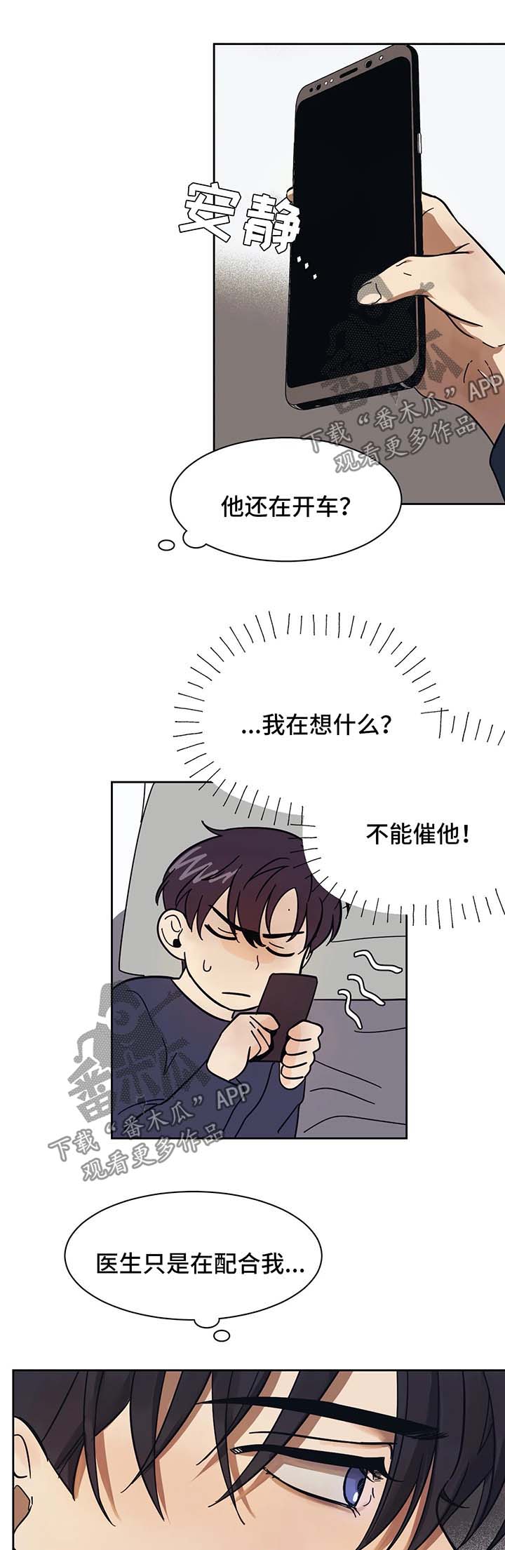 第16章：得到认可4