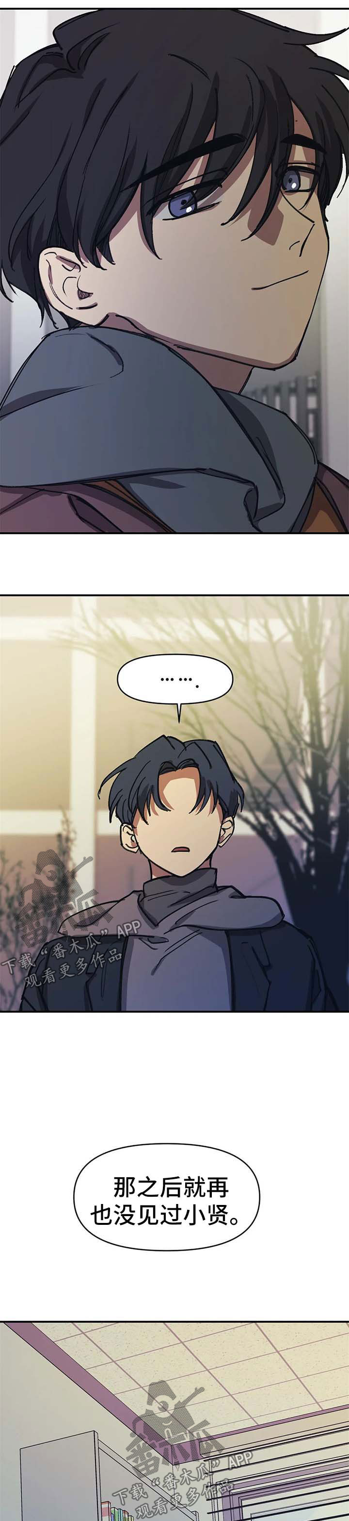 第53章：询问下落8