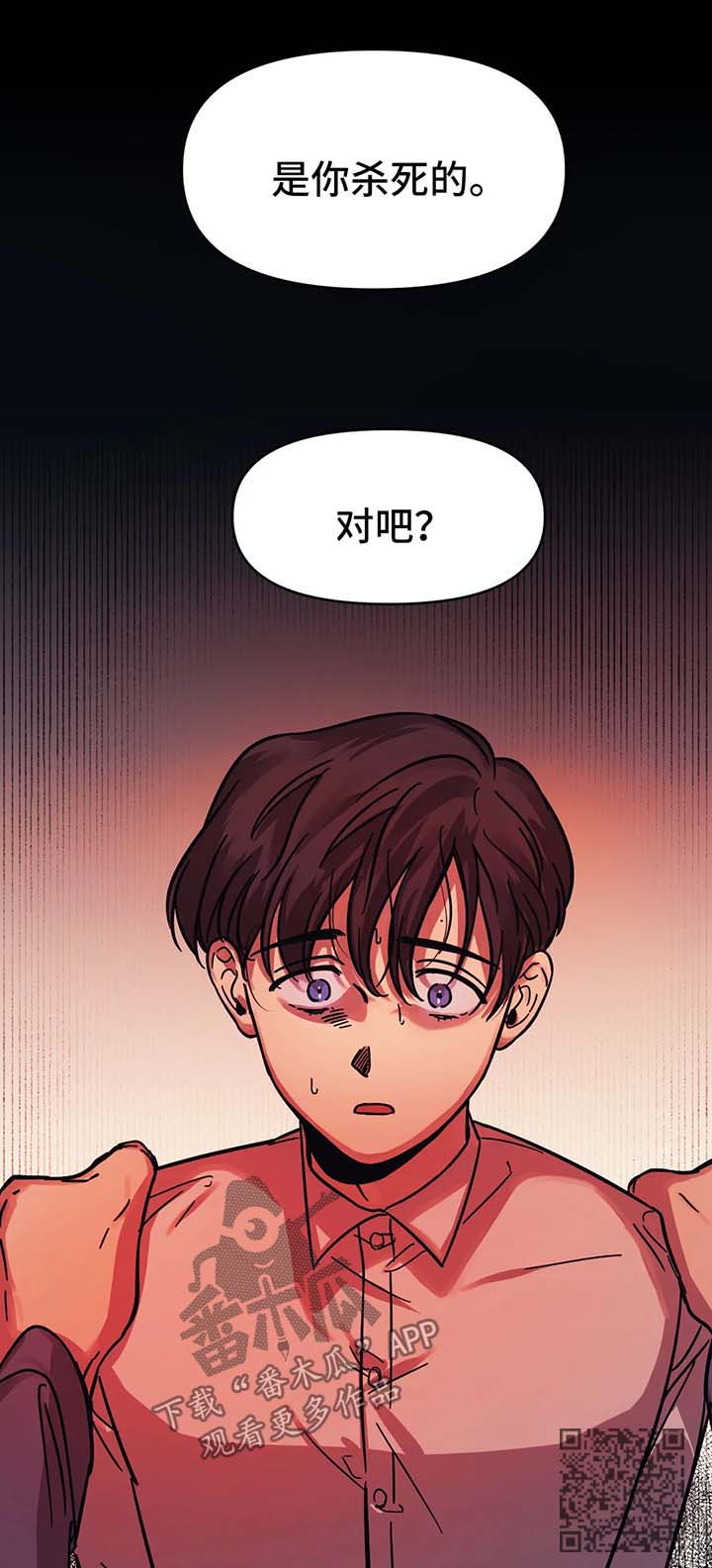 第50章：别杀了我12
