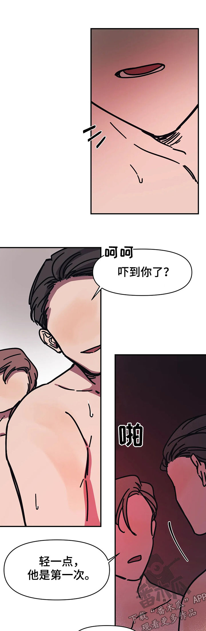 第40章：上瘾11