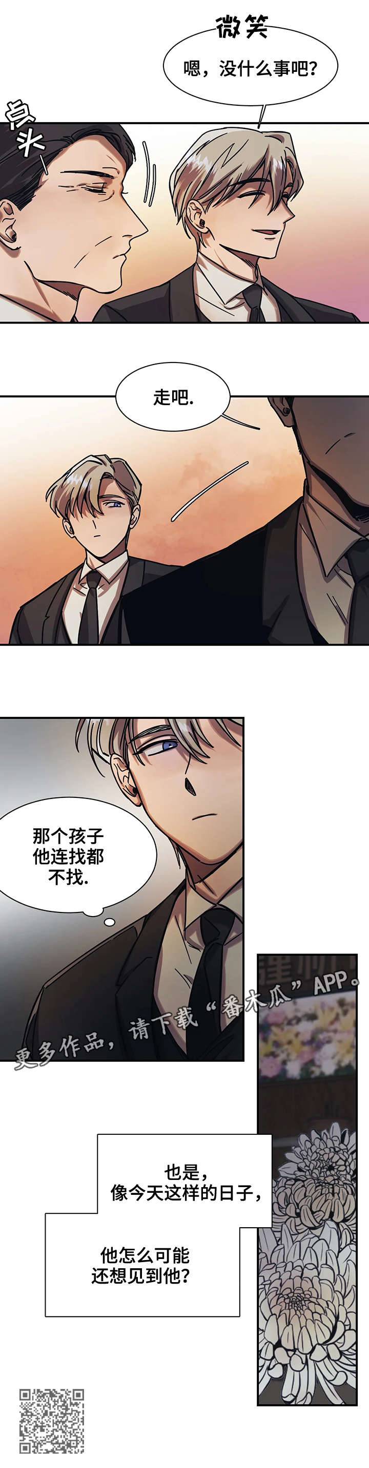 第21章：交给我5