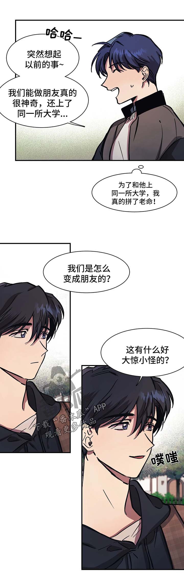 第26章：等你很久了9