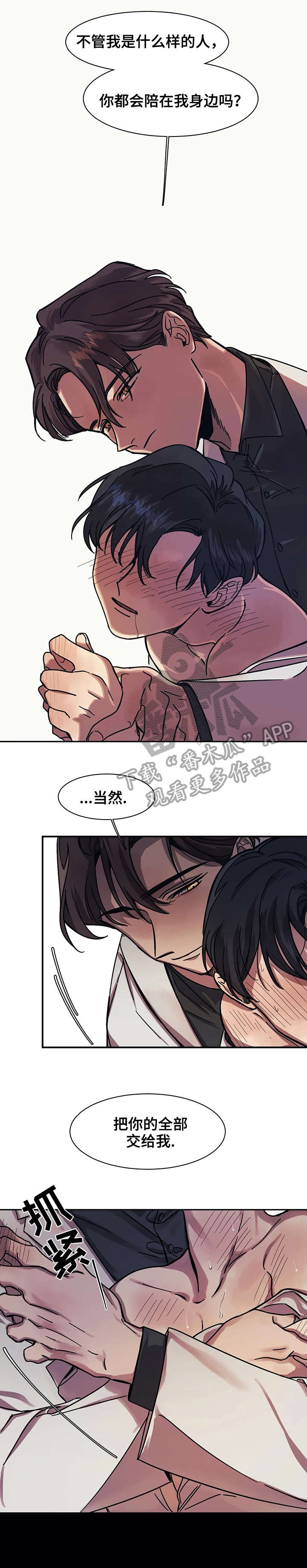 第21章：交给我10