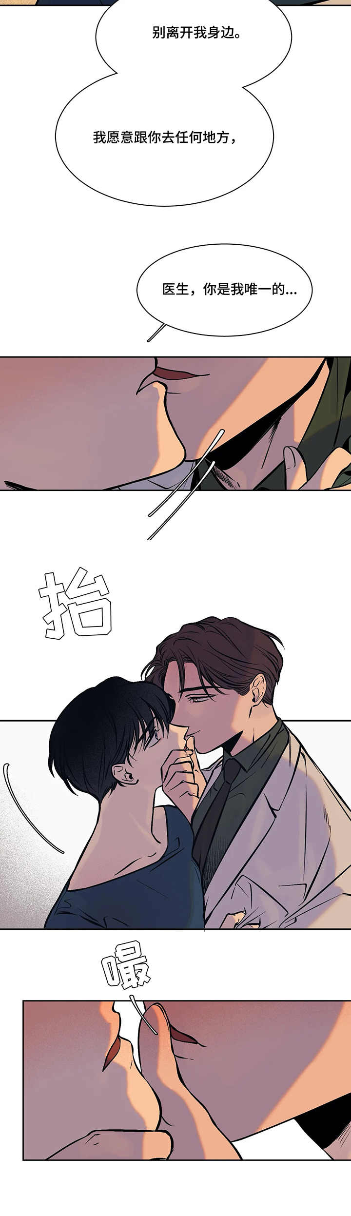 第3章：信任10