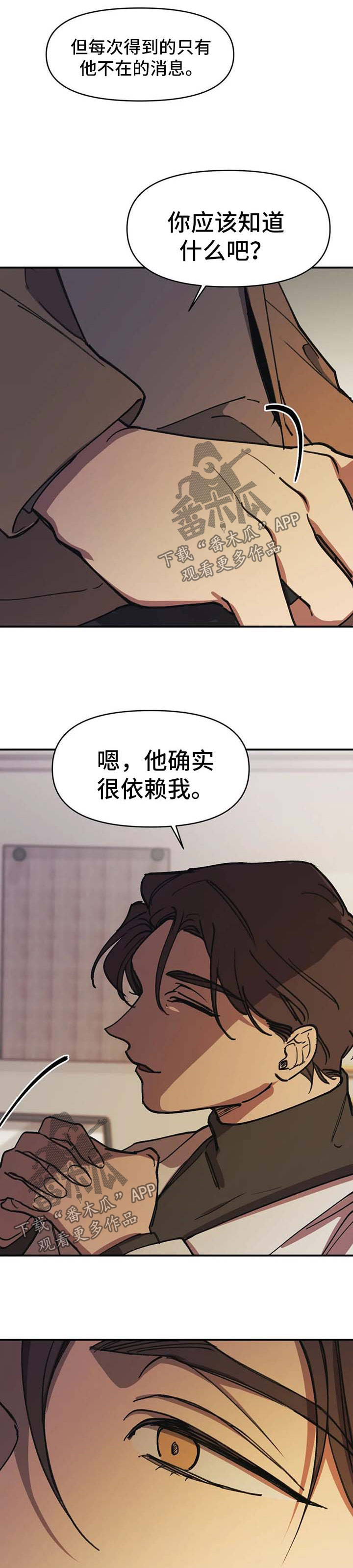 第54章：不要越界【第二季完结】1