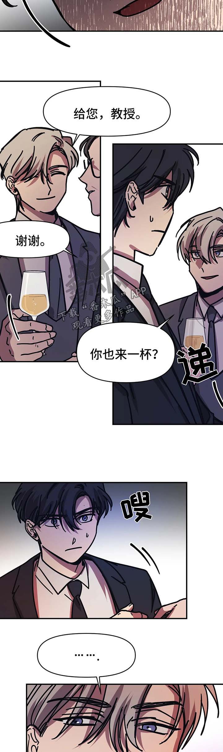 第41章：喝一杯10