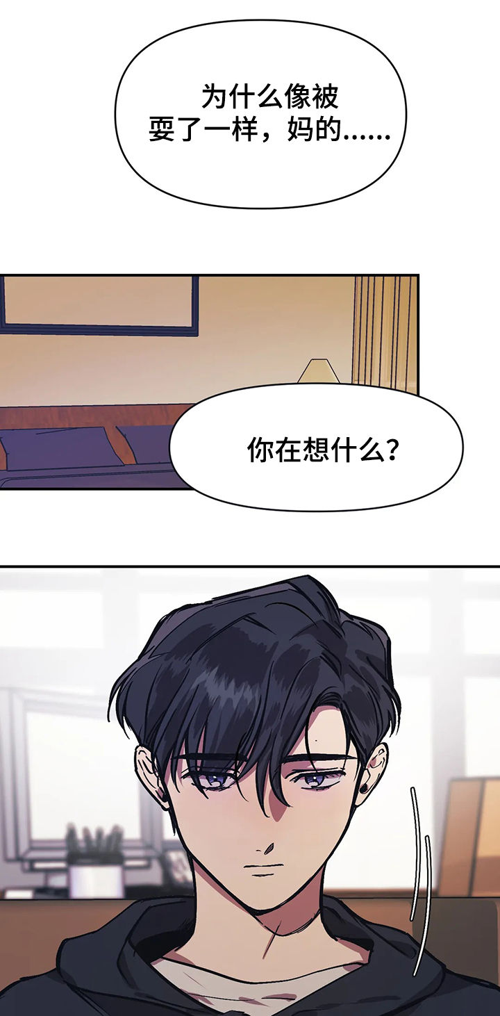 第29章：使性子12
