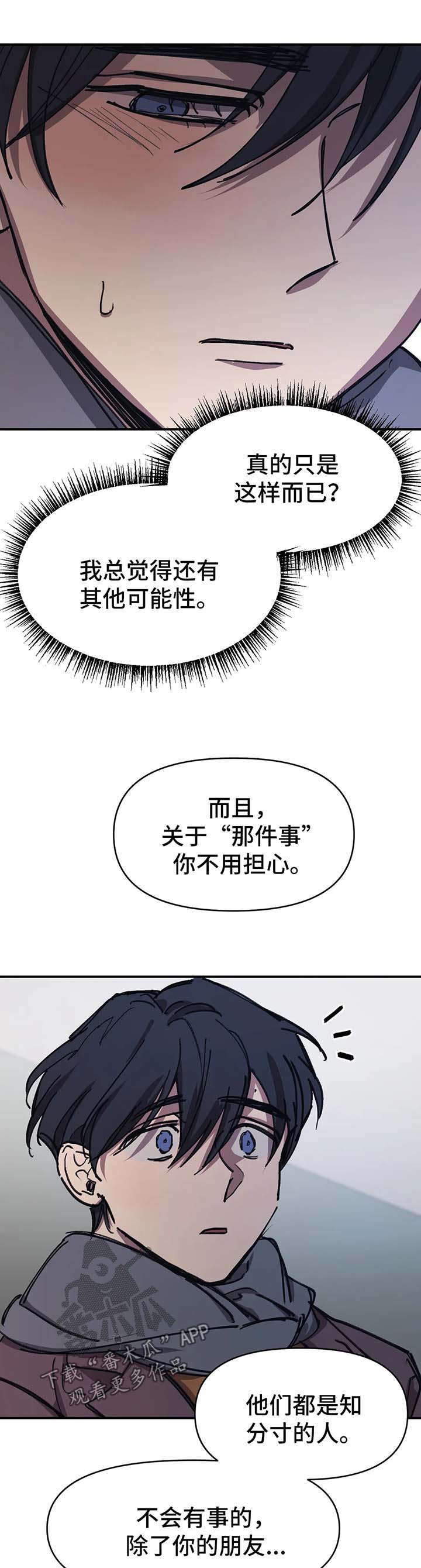 第52章：听说4