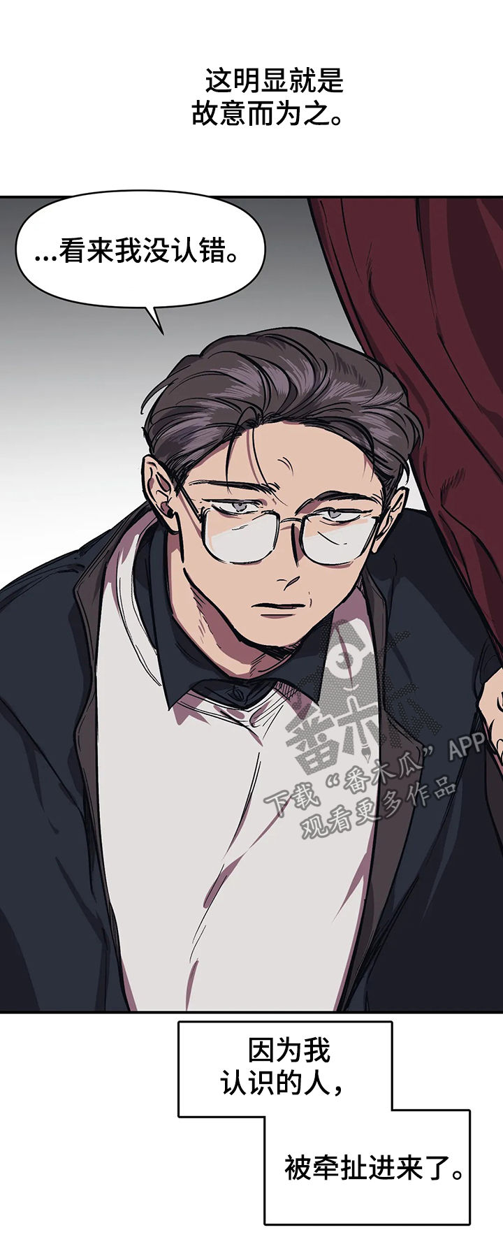 第37章：父亲认识的人15