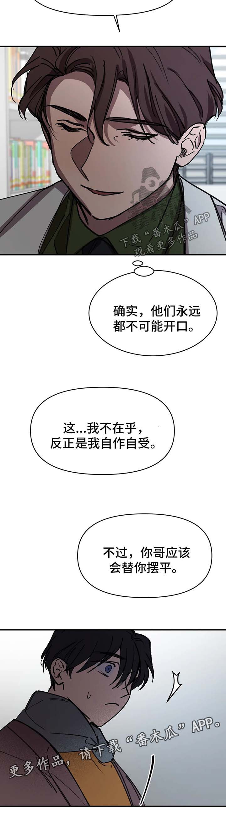第52章：听说5