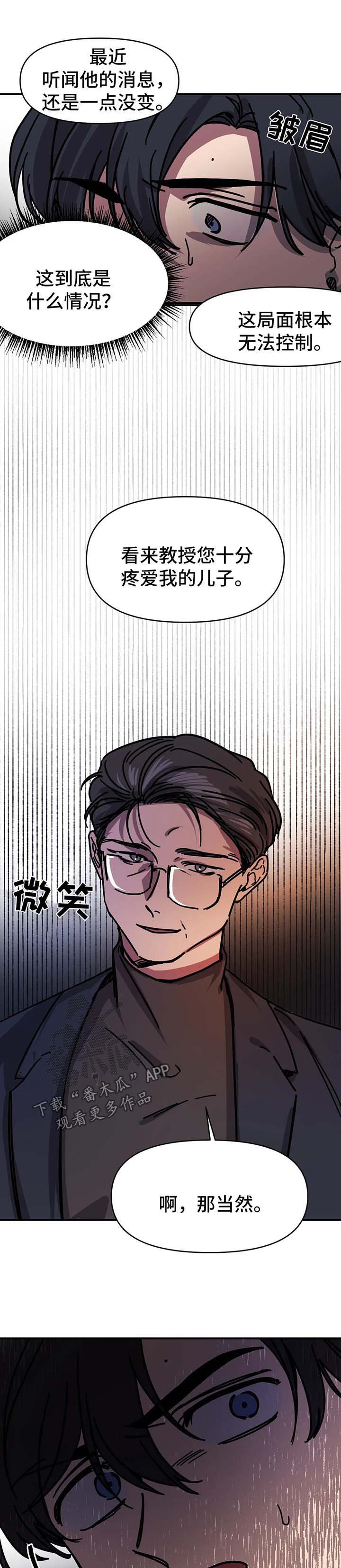 第41章：喝一杯9