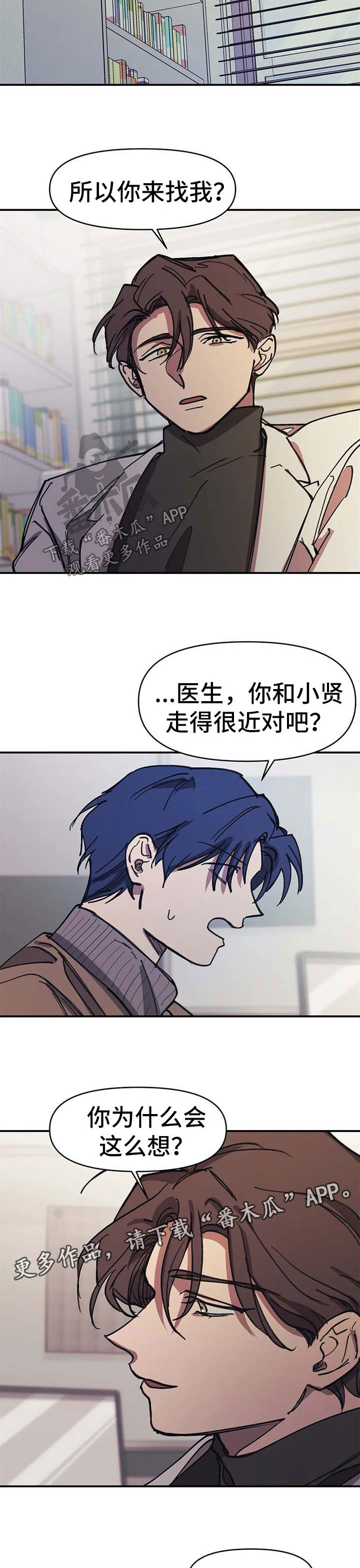 第53章：询问下落9