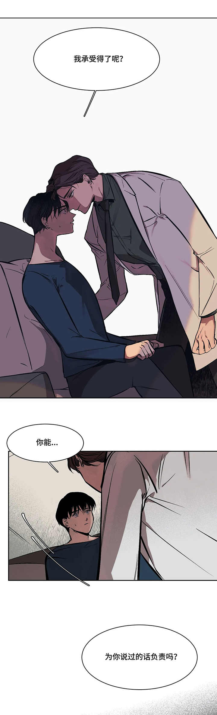 第3章：信任7