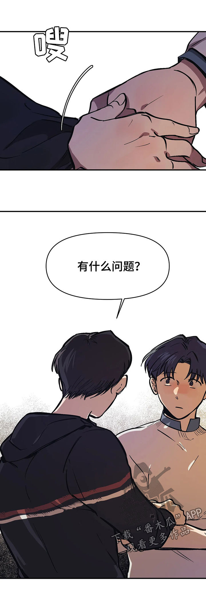 第29章：使性子3