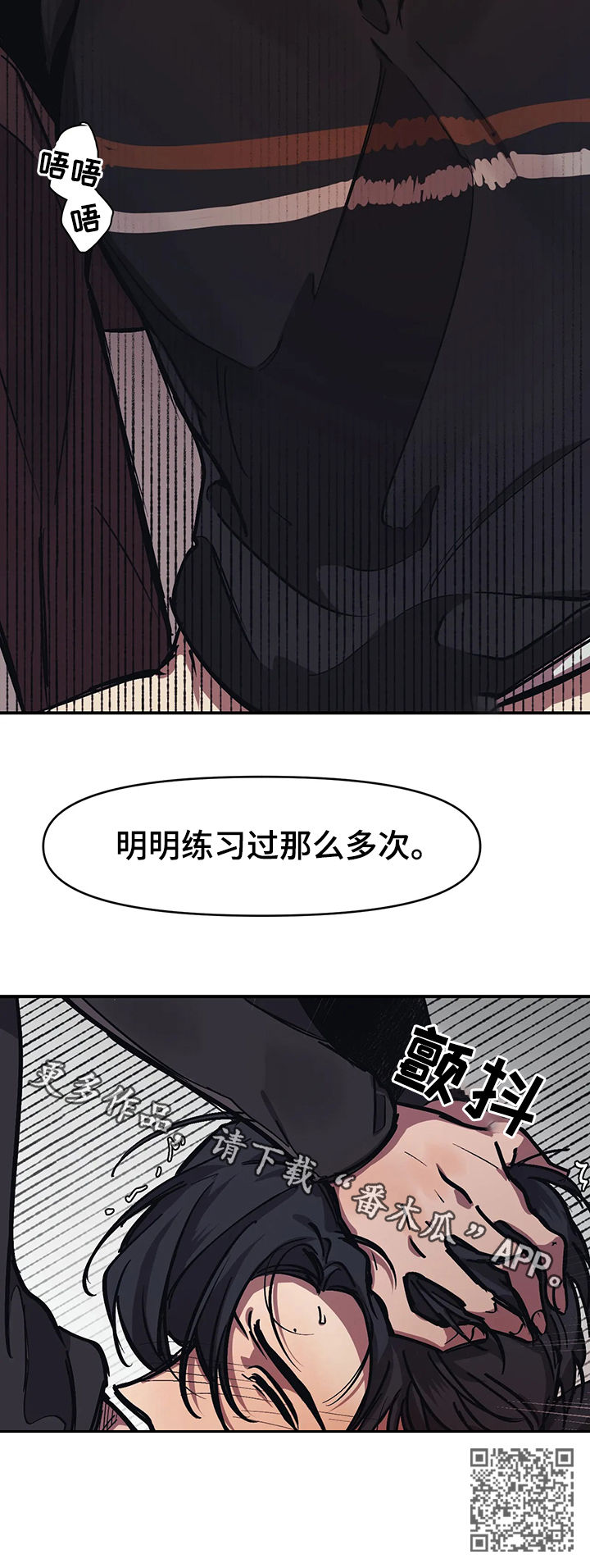 第32章：停不下来15