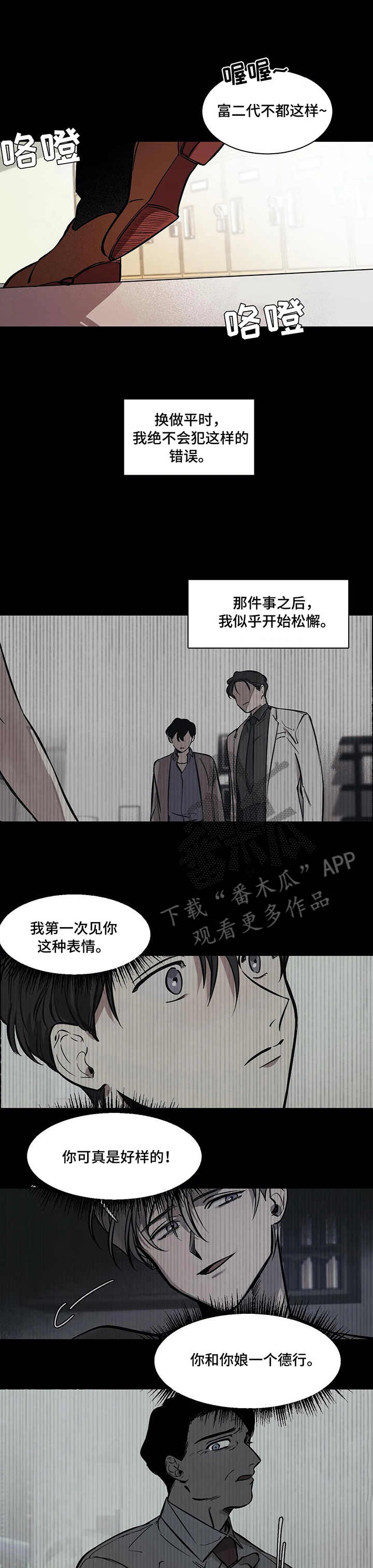 第12章：别扭0
