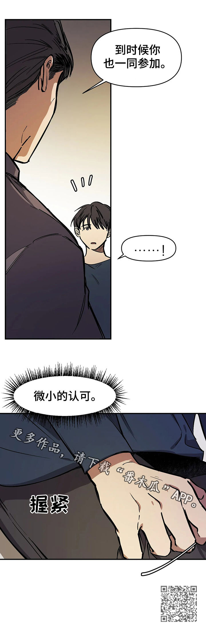 第36章：微小的认可 18