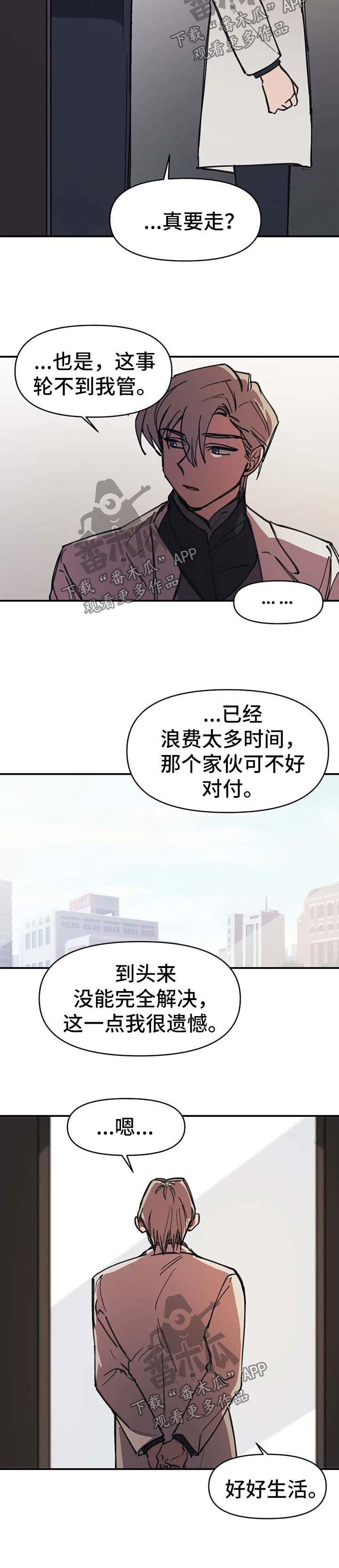 第54章：不要越界【第二季完结】7