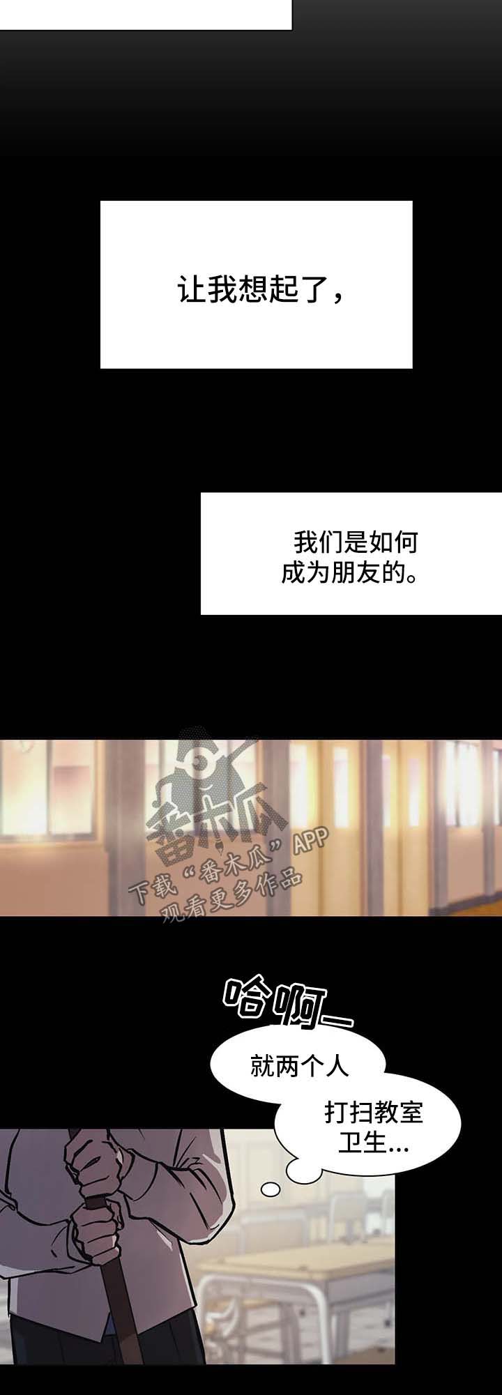 第27章：朋友8